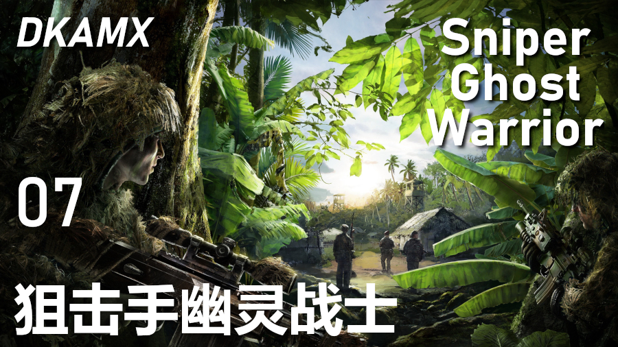 【射击游戏】狙击手幽灵战士 第七集:削弱政权 中英双语 剧情向实况
